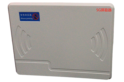 江海经济型移动通信干扰器7路