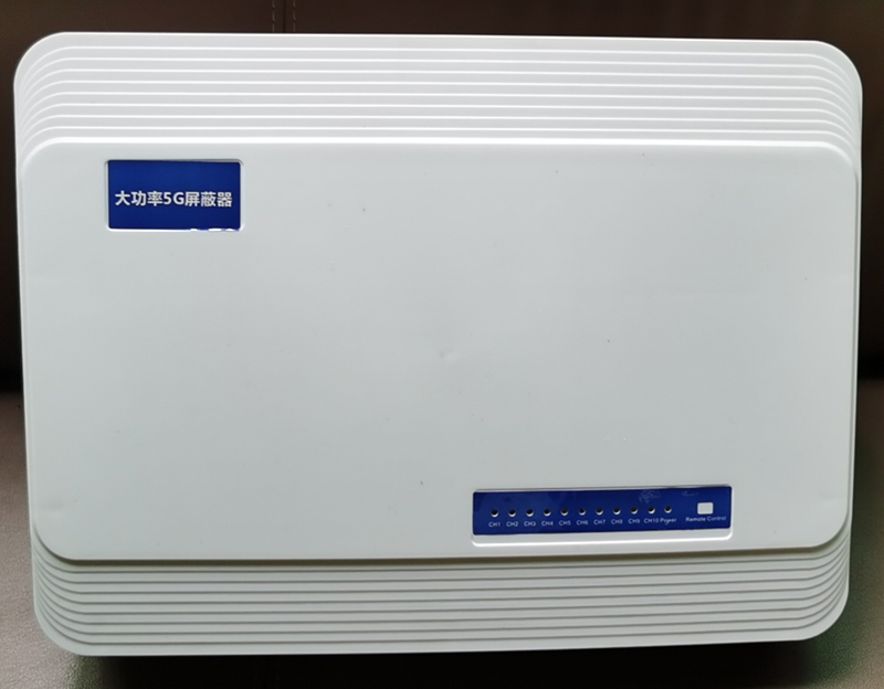  江海内置11路移动通信干扰器