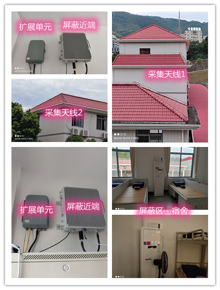  江海某武警部队宿舍屏蔽案例（数字信令级）