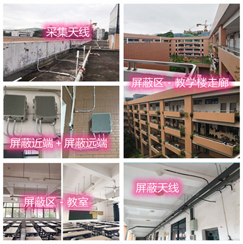  江海某中学考场屏蔽案例（数字信令级）